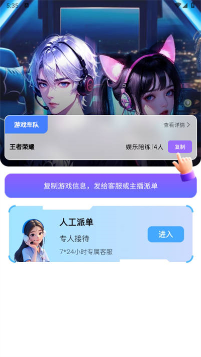 玩否电竞截图