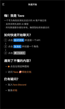 tavoAI截图