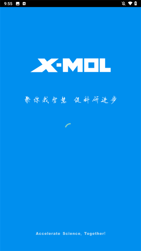 xmol科学知识平台截图
