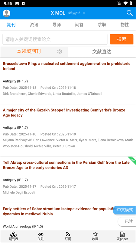 xmol科学知识平台截图