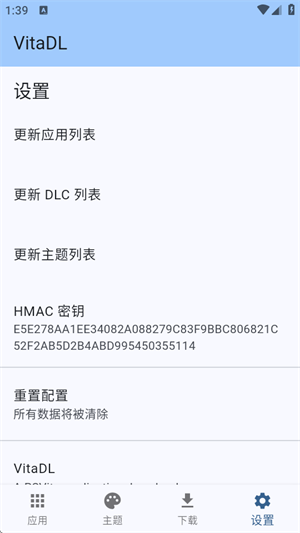 VitaDL下载器截图3
