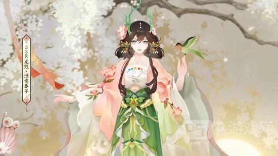 阴阳师龙珏新皮肤渌意春早介绍 阴阳师龙珏新皮肤渌意春早怎么获取