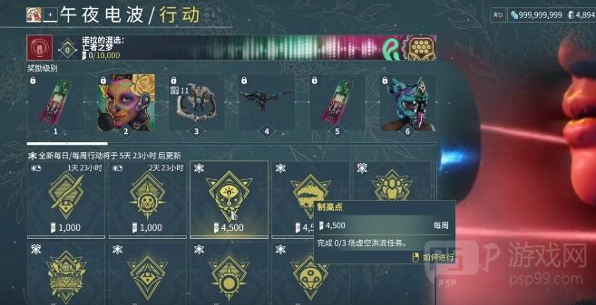 星际战甲午夜电波任务攻略