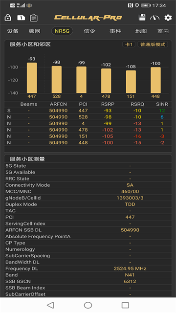 cellularpro官方版截图