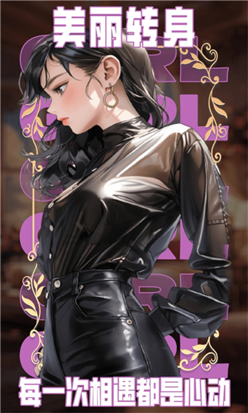 动漫虚拟女友ai截图