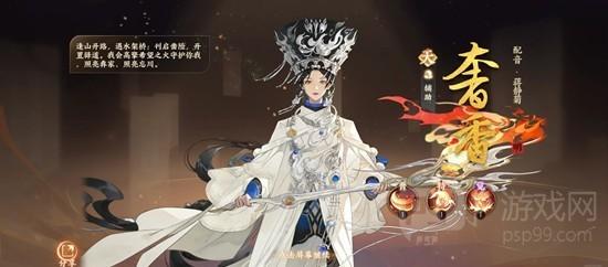 忘川风华录名士奢香技能介绍