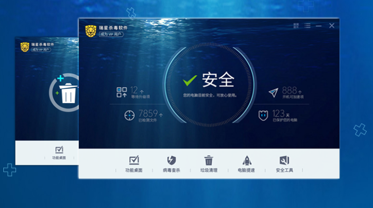 瑞星杀毒个人版截图
