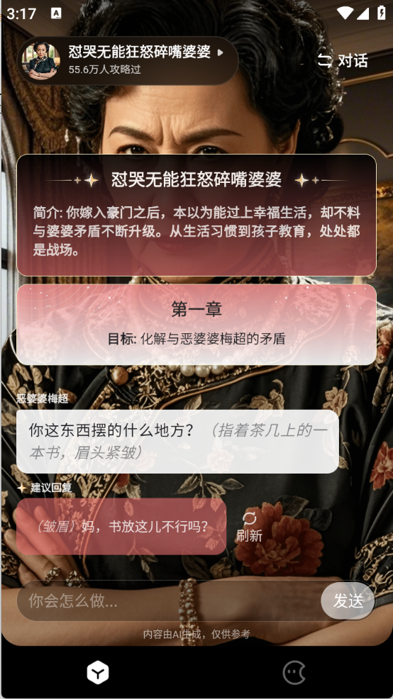 月匣ai聊天截图