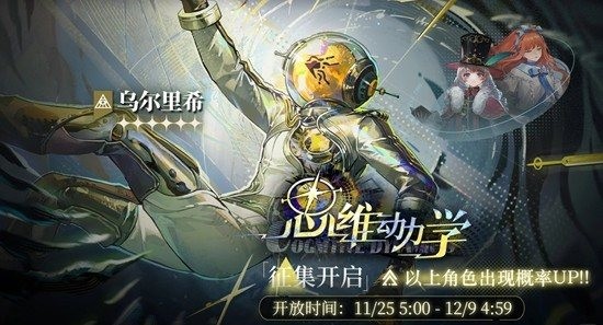 重返未来1999乌尔里希配队及抽取建议