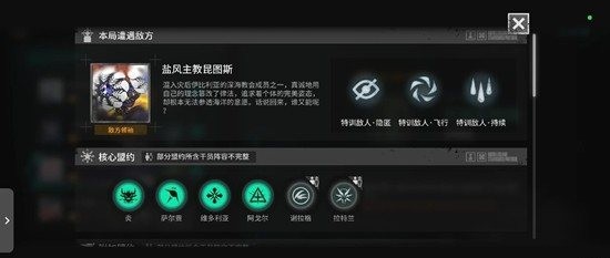 明日方舟大炎叠层通关攻略