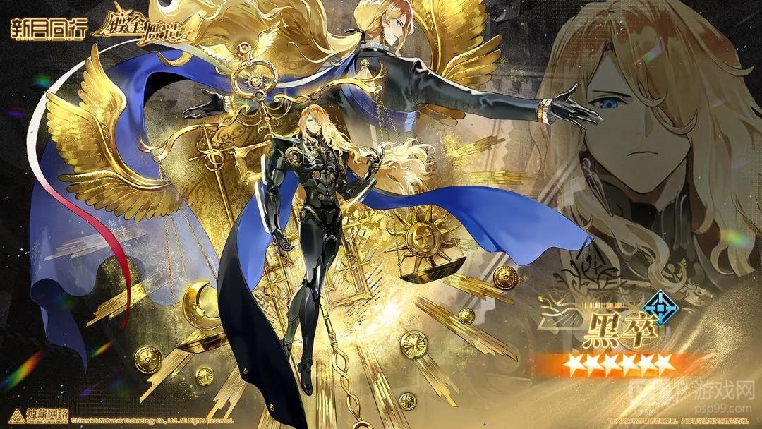 新月同行黑卒角色攻击技能说明