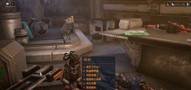 星际战甲驭浪者剧情任务攻略