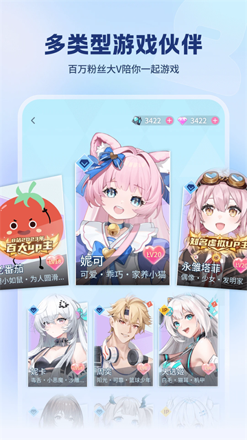 逗逗游戏伙伴app截图