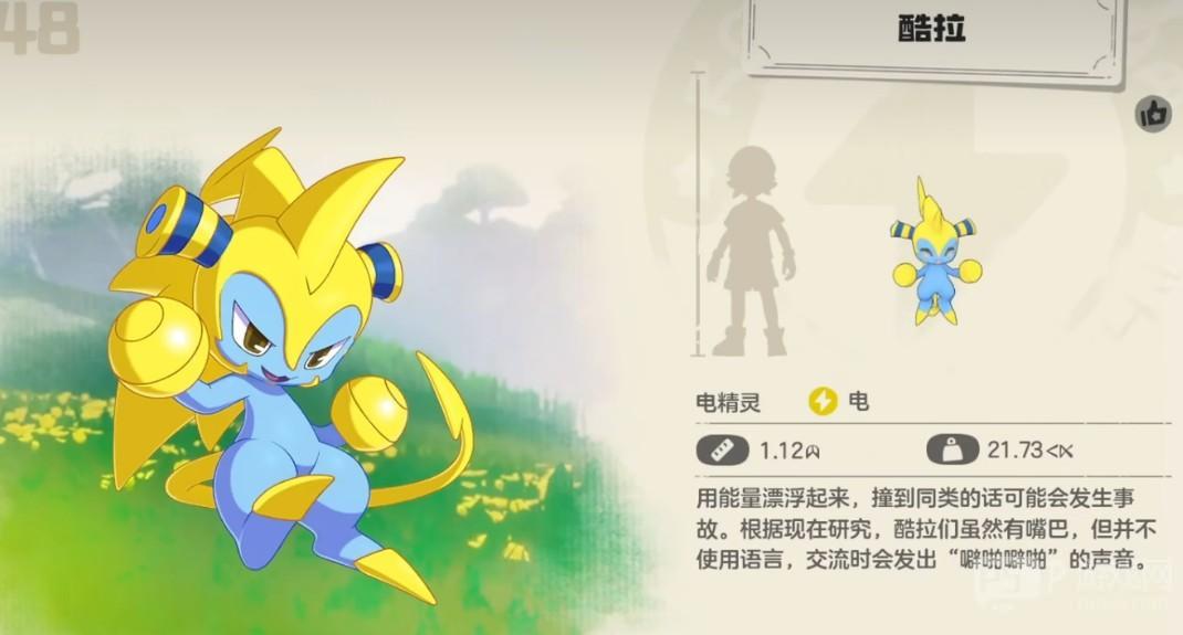 洛克王国世界酷拉果实怎么获取