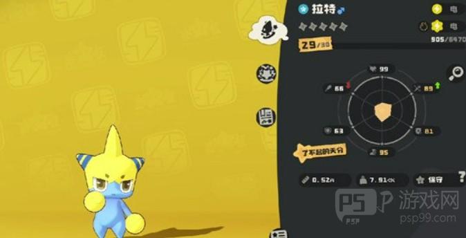 洛克王国世界拉特进化级别说明