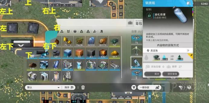 明日方舟终末地醚质收集攻略