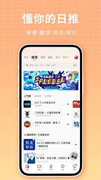 荔枝客户端app截图