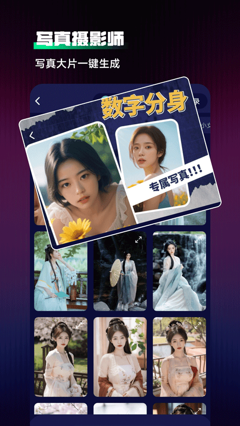 chat人工智能助手截图