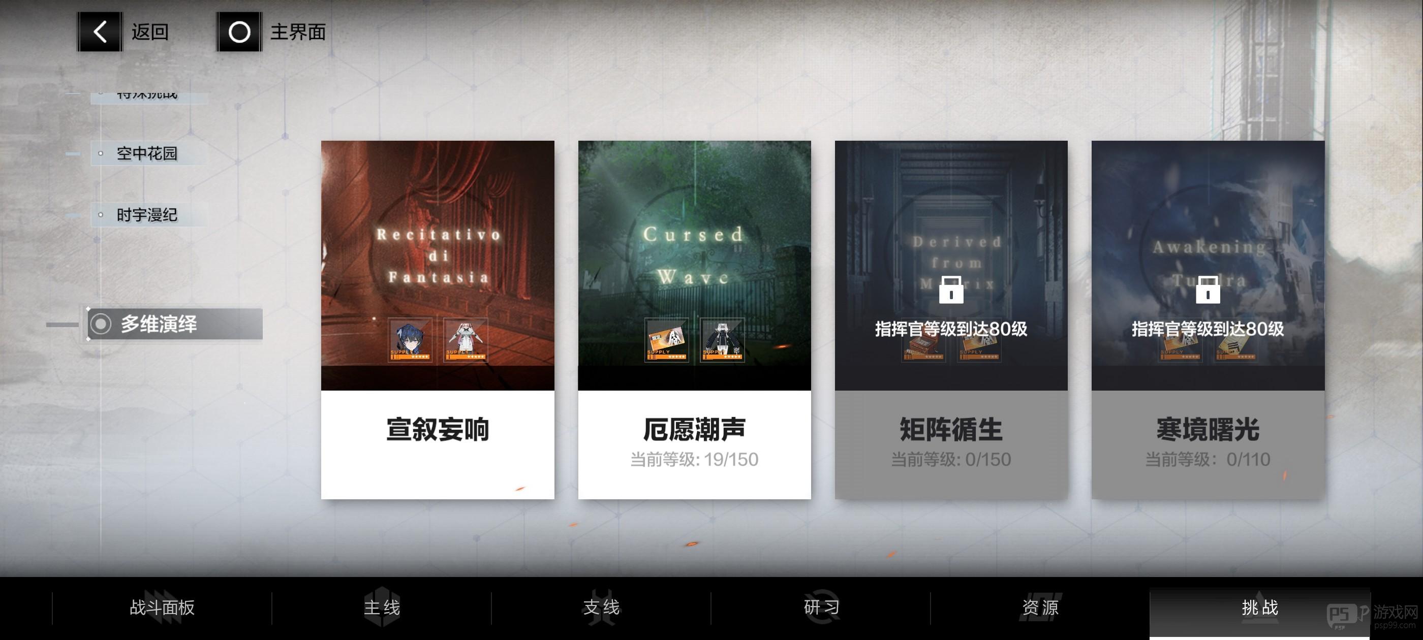 战双帕弥什厄愿潮声玩法怎么玩