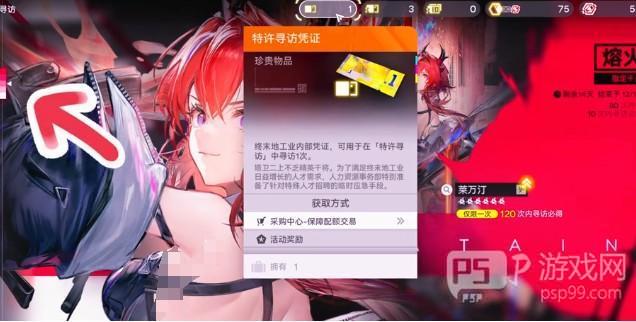 明日方舟终末地合成玉抽取机制及保底规则说明