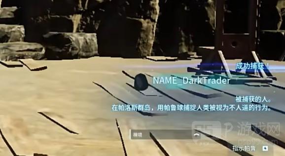 幻兽帕鲁黑市商人怎么抓获