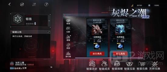 无期迷途公会战玩法说明