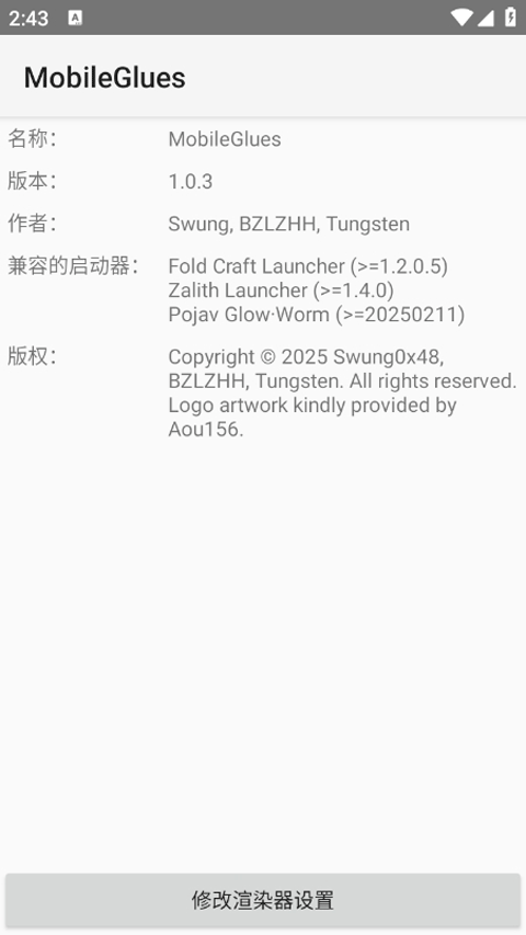 MobileGlues渲染器截图1