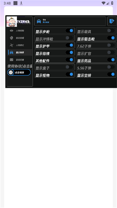 和平太乙真人容器直装截图