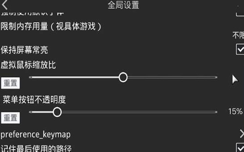 xp3player模拟器安卓版截图
