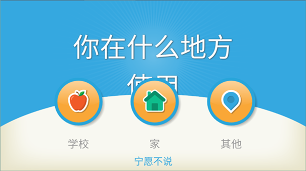 scratchjr安卓版截图