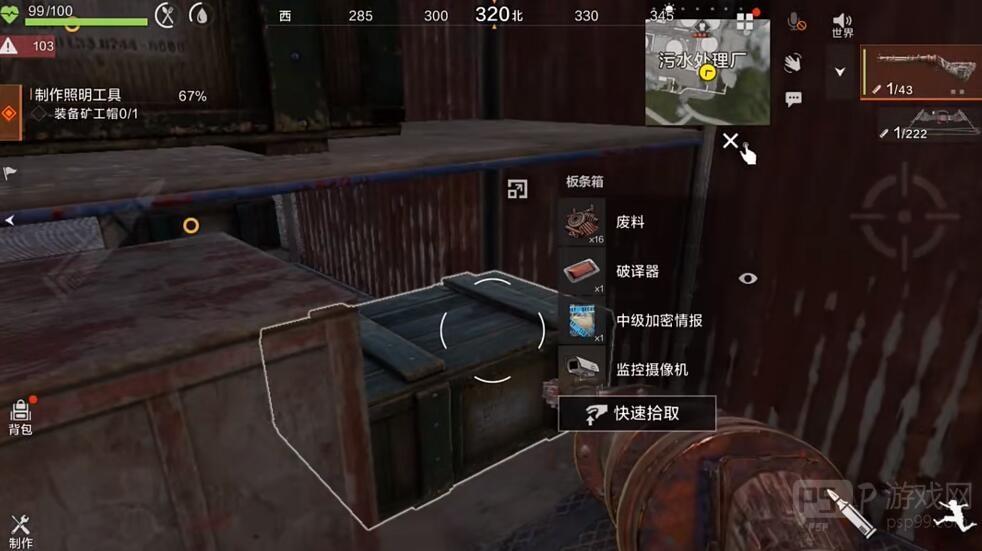 失控进化污水厂怎么刷卡