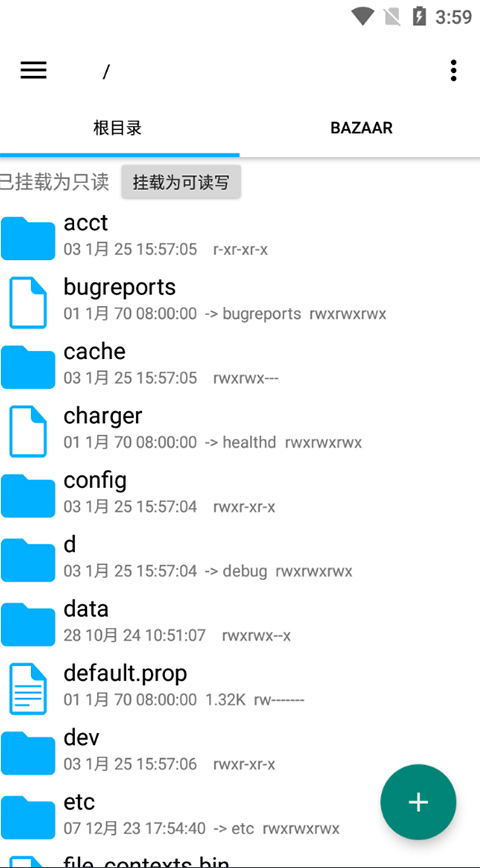 re管理器汉化版截图1