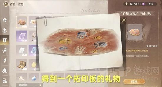 无限暖暖新一岁的冒险风会将愿望铭记攻略