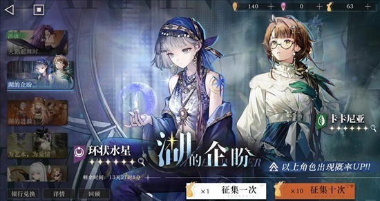 重返未来1999湖的系列卡池抽取攻略