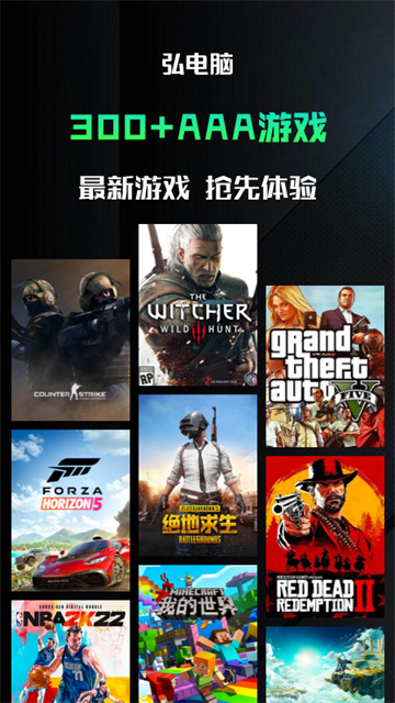 弘电脑旧版截图