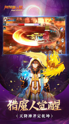 阿拉德之怒手游上士版截图