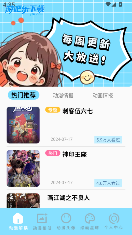 啾咪漫画截图