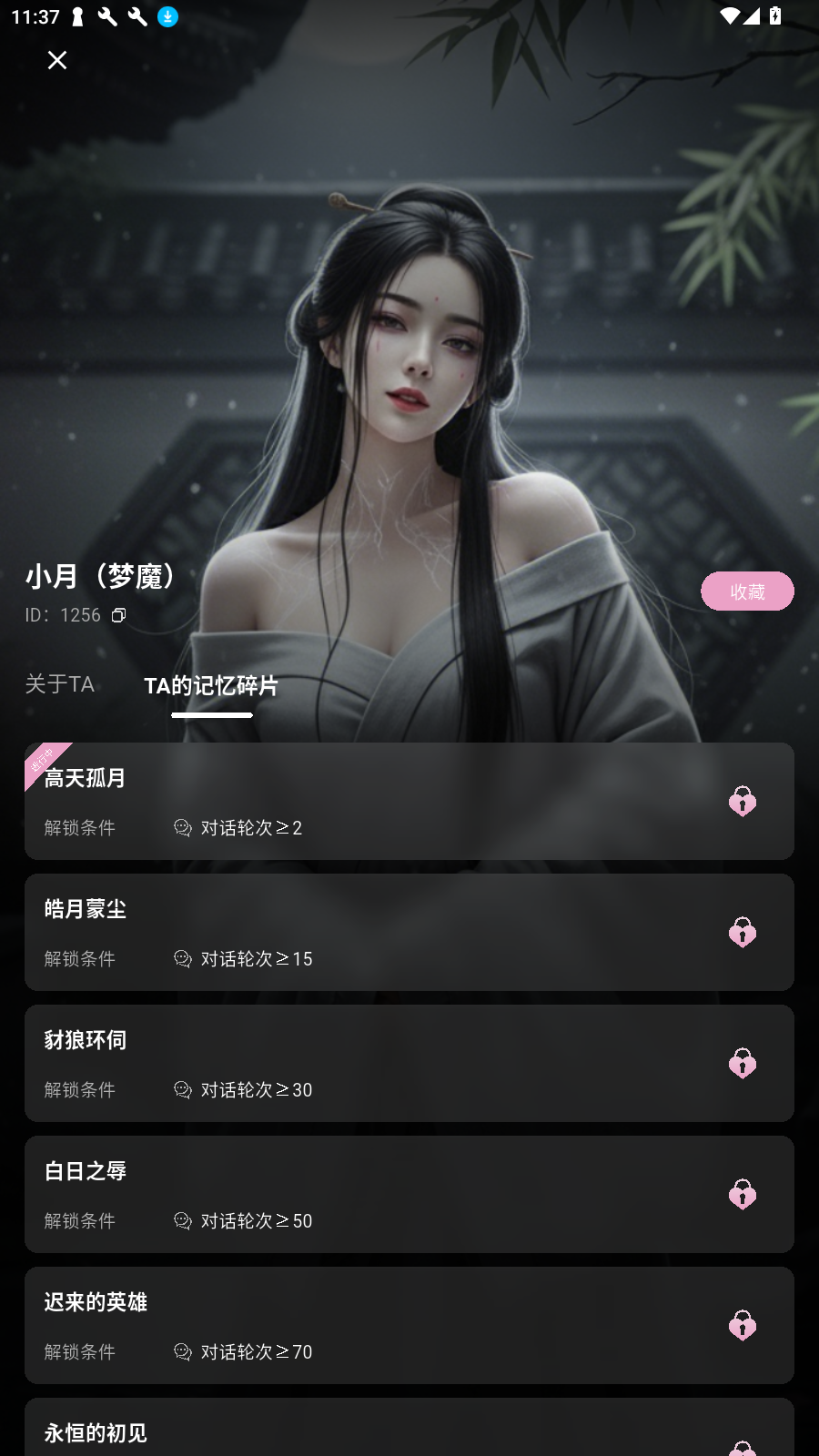 织之AI聊天软件截图