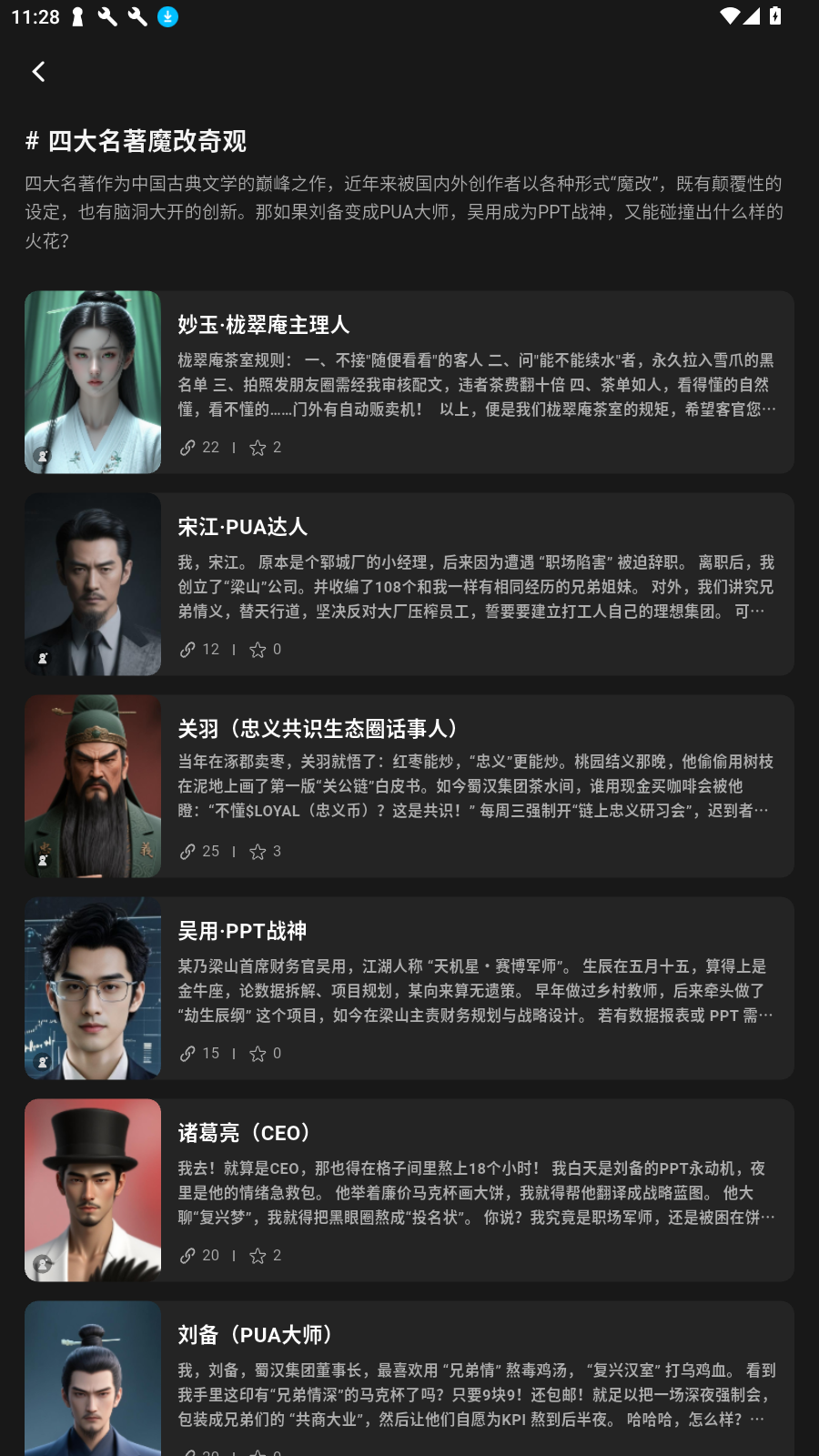 织之AI聊天软件截图