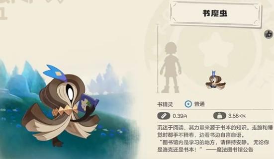 洛克王国世界魔虫果实怎么获取