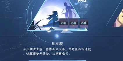 逆水寒手游故事碎片怎么获取