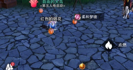 一梦江湖烟火值是什么 一梦江湖烟火值说明