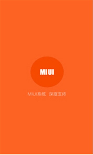 小米手机助手截图