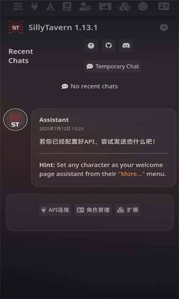 sillytavern手机版截图3