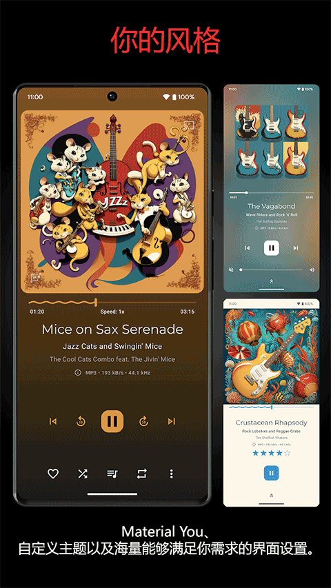 symfonium高级版截图3