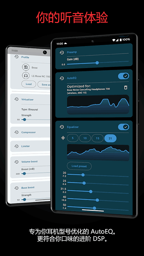 symfonium高级版截图2