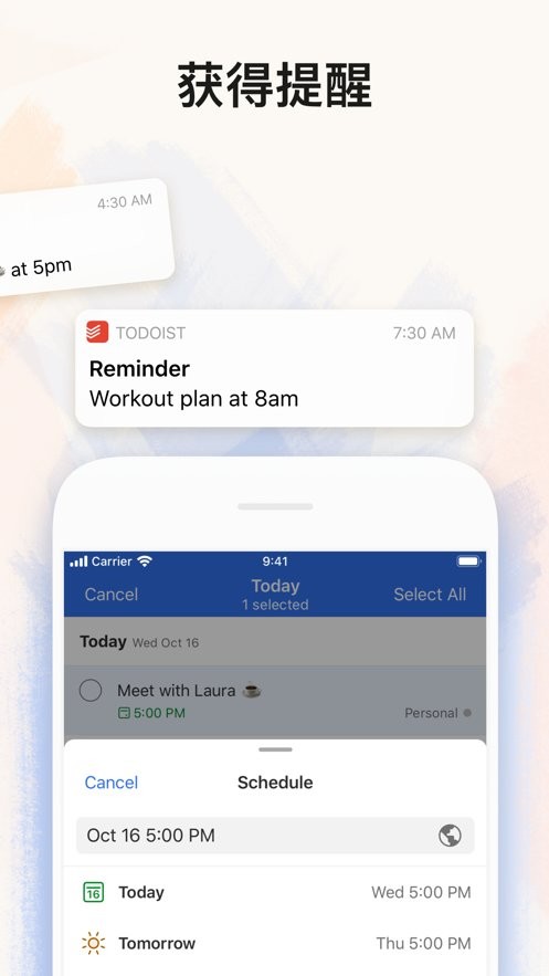 todoist安卓版截图3