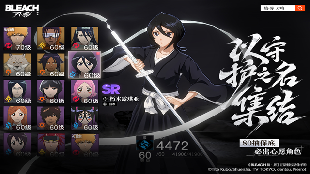 境·界刀鸣截图