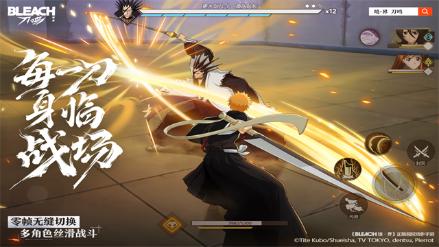 境·界刀鸣截图