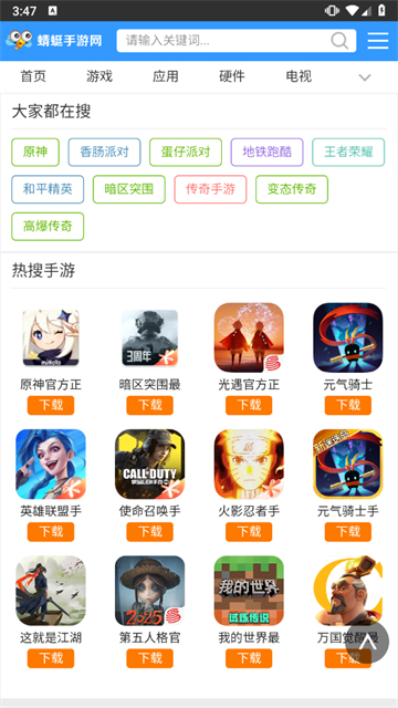 蜻蜓游戏网截图